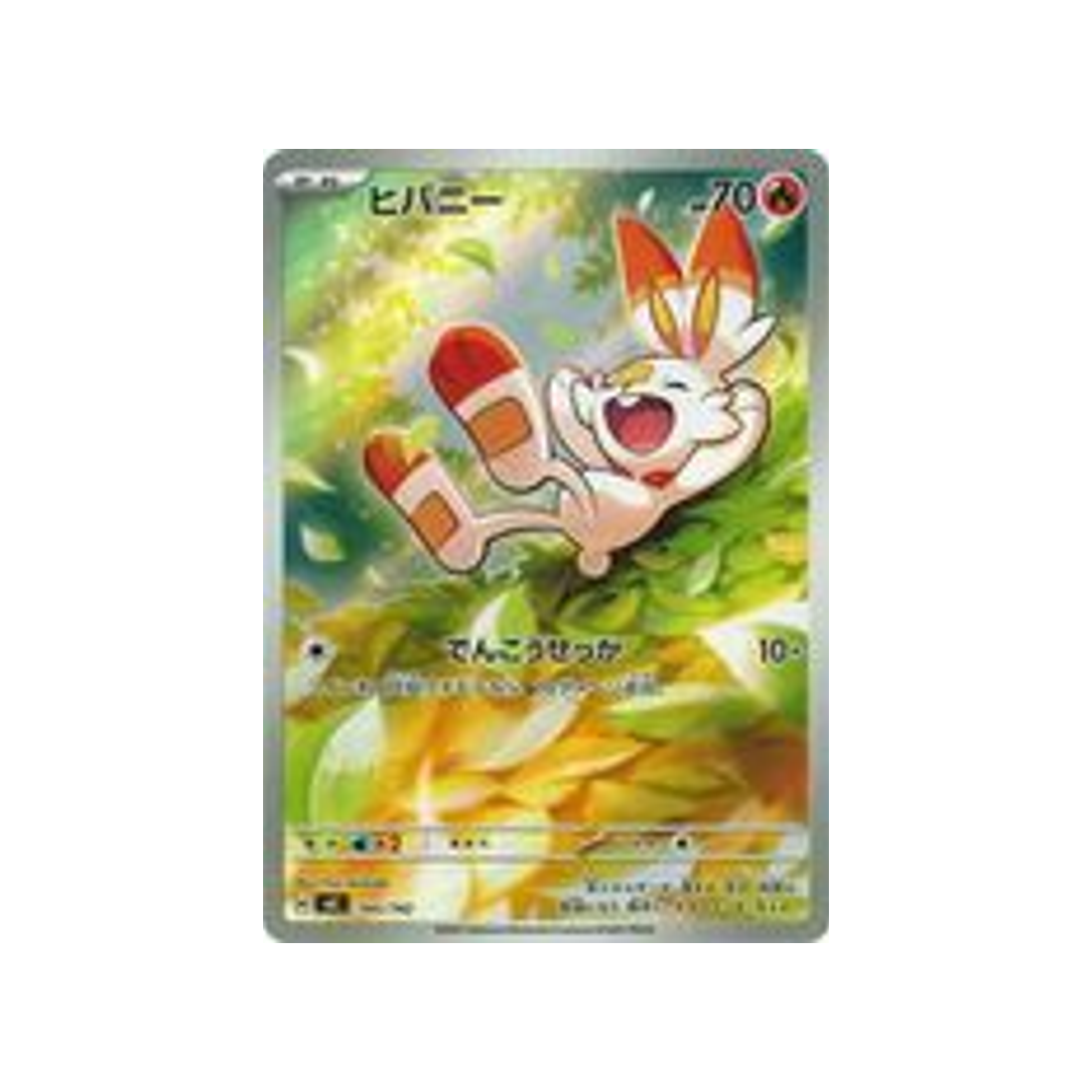 cartes-pokemon-starter-100-battle-collection-mc-745-742-flambino