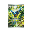 cartes-pokemon-starter-100-battle-collection-mc-747-742-lucanon-