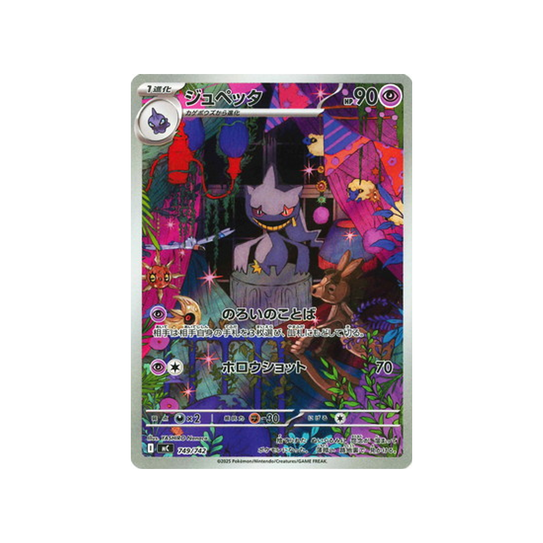 cartes-pokemon-starter-100-battle-collection-mc-749-742-branette-