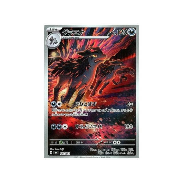cartes-pokemon-starter-100-battle-collection-mc-753-742-grahyena-