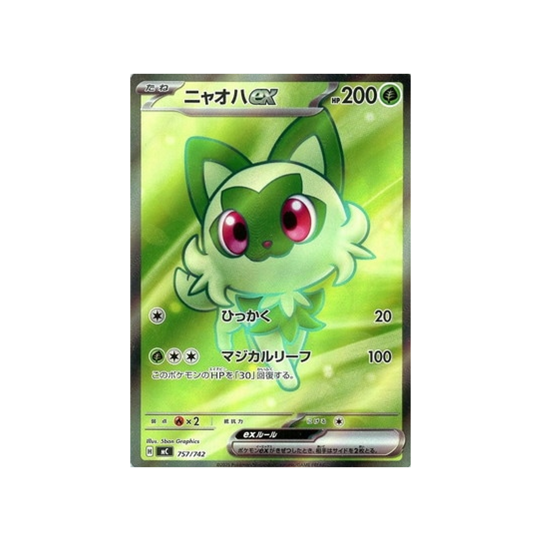 cartes-pokemon-starter-100-battle-collection-mc-757-742-poussacha-ex