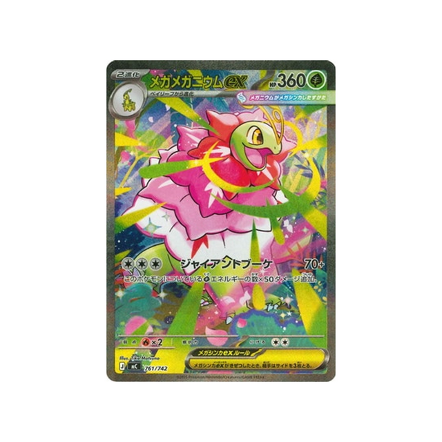 cartes-pokemon-starter-100-battle-collection-mc-761-742-mega-meganium-ex