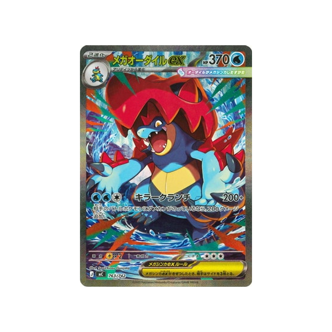 cartes-pokemon-starter-100-battle-collection-mc-763-742-mega-aligatueur-ex