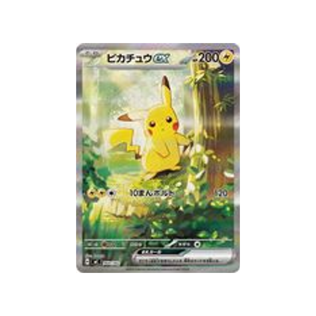 cartes-pokemon-starter-100-battle-collection-mc-764-742-pikachu-ex