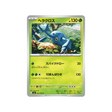cartes-pokemon-storm-emeralda-m6-001-076-scarhino