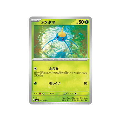 cartes-pokemon-storm-emeralda-m6-002-076-arakdo
