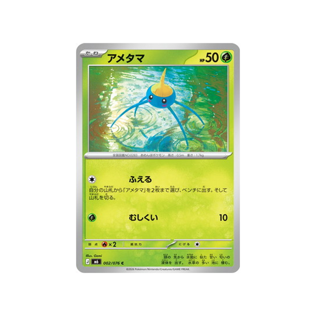 cartes-pokemon-storm-emeralda-m6-002-076-arakdo