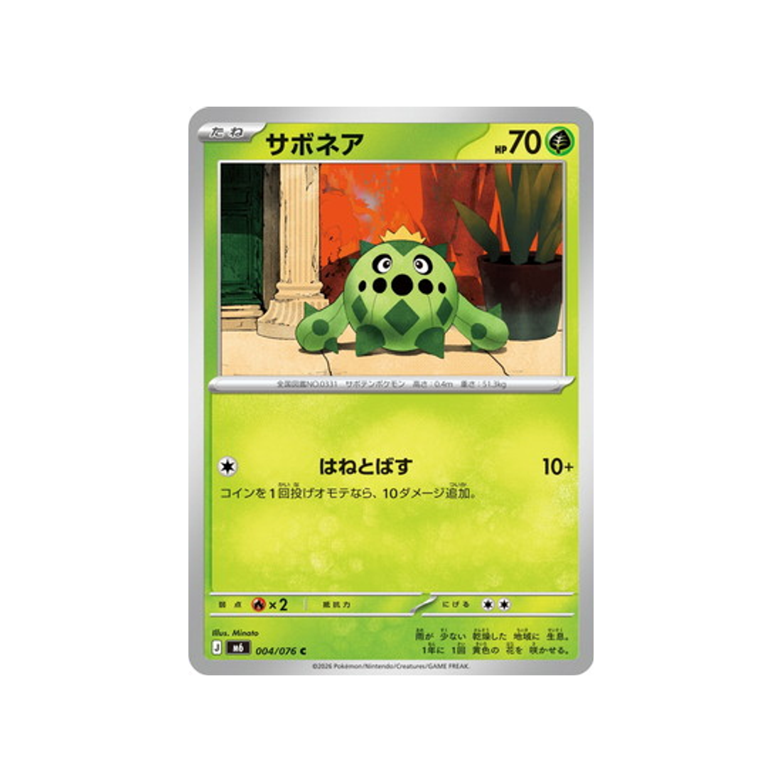 cartes-pokemon-storm-emeralda-m6-004-076-cacnea