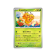 cartes-pokemon-storm-emeralda-m6-006-076-apitrini