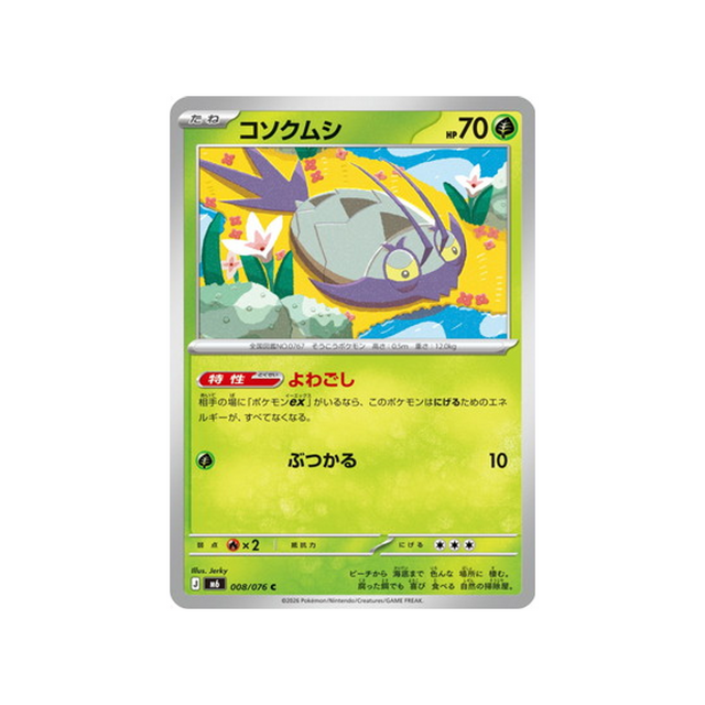 cartes-pokemon-storm-emeralda-m6-008-076-sovkipou