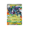 cartes-pokemon-storm-emeralda-m6-009-076-mega-sarmurai-ex