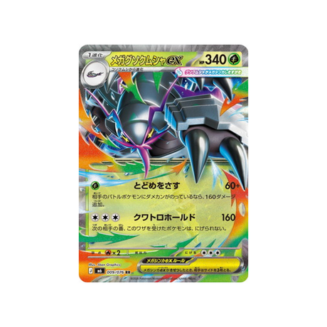 cartes-pokemon-storm-emeralda-m6-009-076-mega-sarmurai-ex
