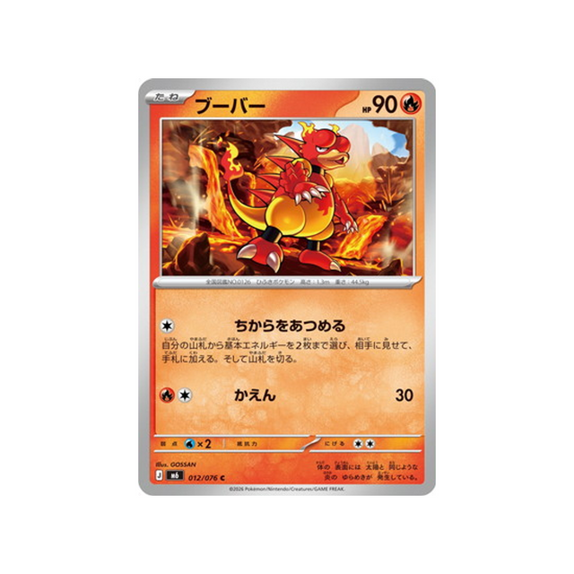 cartes-pokemon-storm-emeralda-m6-012-076-magmar