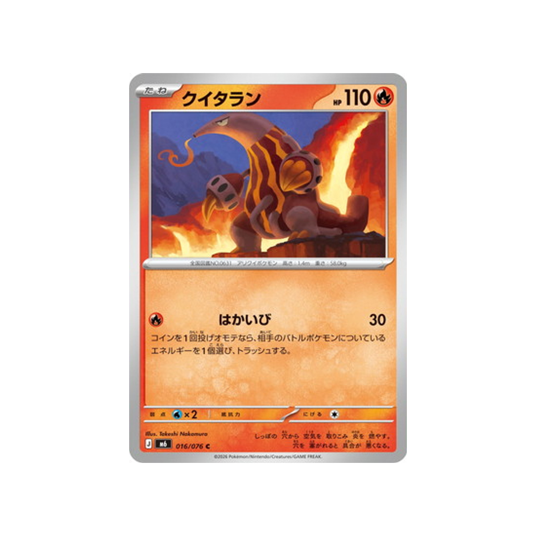 cartes-pokemon-storm-emeralda-m6-016-076-aflamanoir