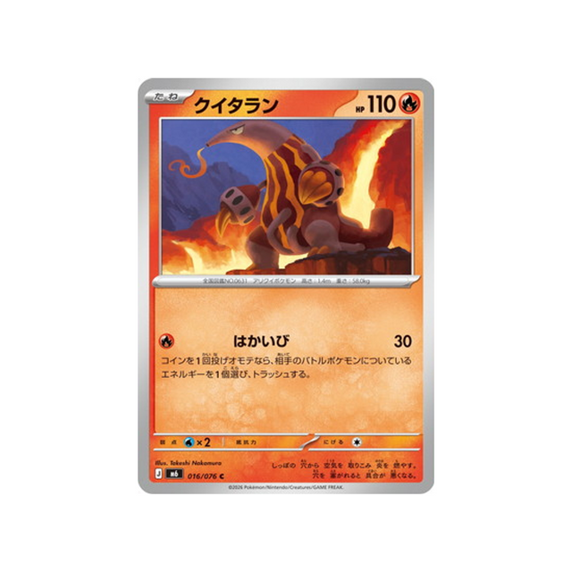 cartes-pokemon-storm-emeralda-m6-016-076-aflamanoir