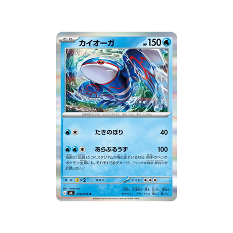 cartes-pokemon-storm-emeralda-m6-018-076-kyogre