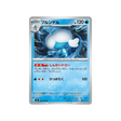 cartes-pokemon-storm-emeralda-m6-020-076-moyade