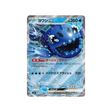 cartes-pokemon-storm-emeralda-m6-021-076-froussardine-ex