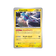 cartes-pokemon-storm-emeralda-m6-025-076-fulguris
