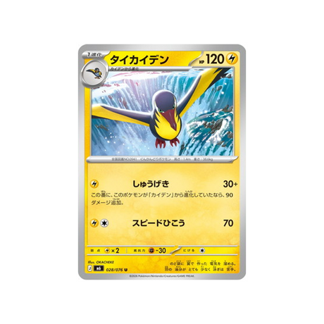 cartes-pokemon-storm-emeralda-m6-028-076-fulgulairo