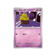 cartes-pokemon-storm-emeralda-m6-029-076-soporifik