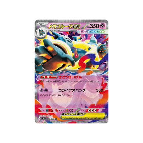 cartes-pokemon-storm-emeralda-m6-033-076-mega-golemastoc-ex