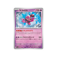 cartes-pokemon-storm-emeralda-m6-034-076-amovenus
