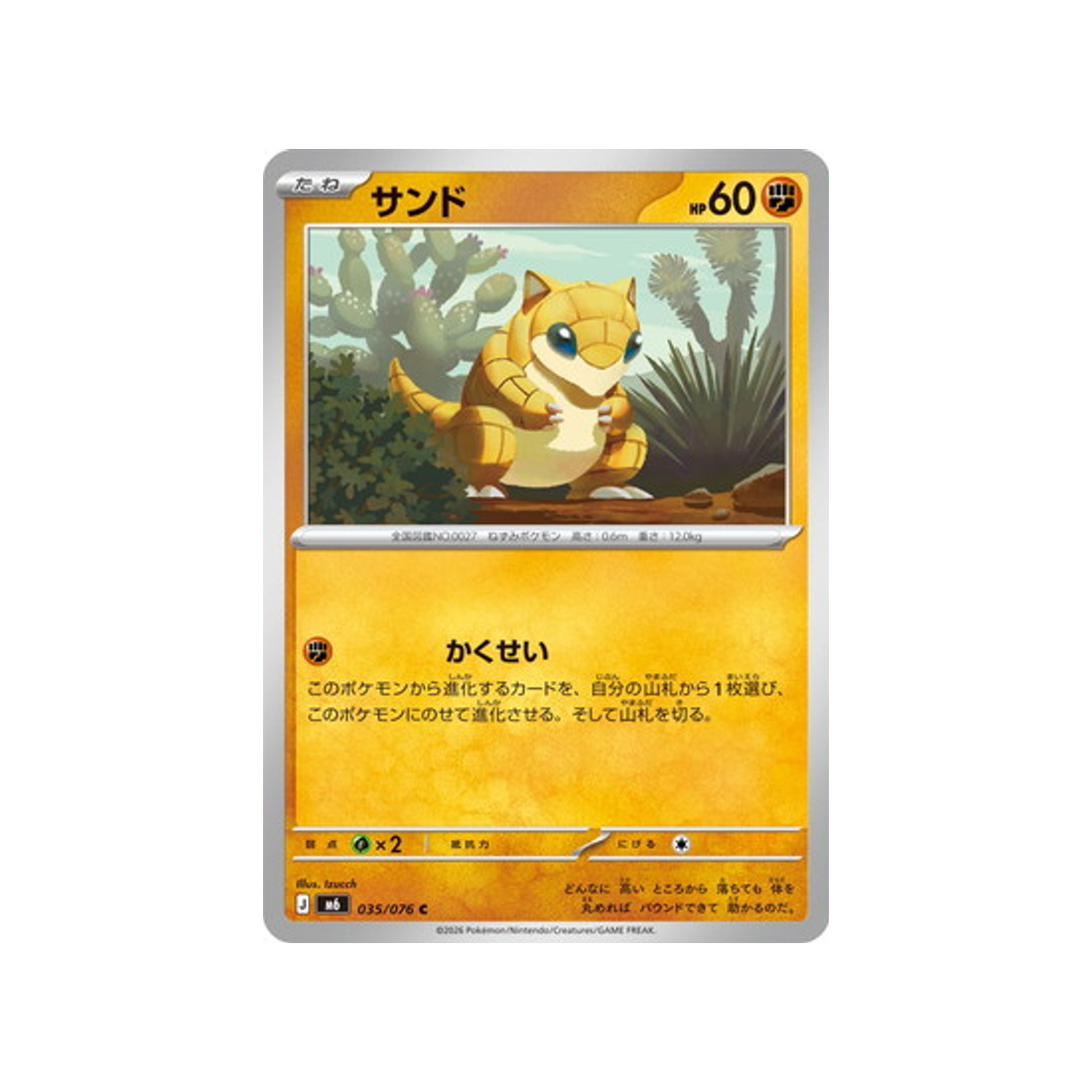cartes-pokemon-storm-emeralda-m6-035-076-sabelette