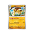 cartes-pokemon-storm-emeralda-m6-036-076-sablaireau