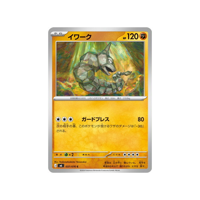 cartes-pokemon-storm-emeralda-m6-037-076-onix