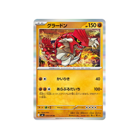 cartes-pokemon-storm-emeralda-m6-039-076-groudon