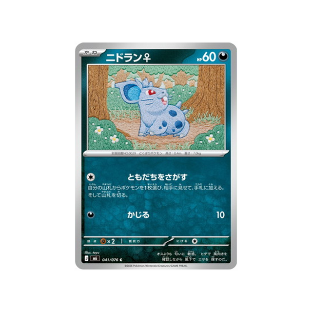 cartes-pokemon-storm-emeralda-m6-041-076-nidoran