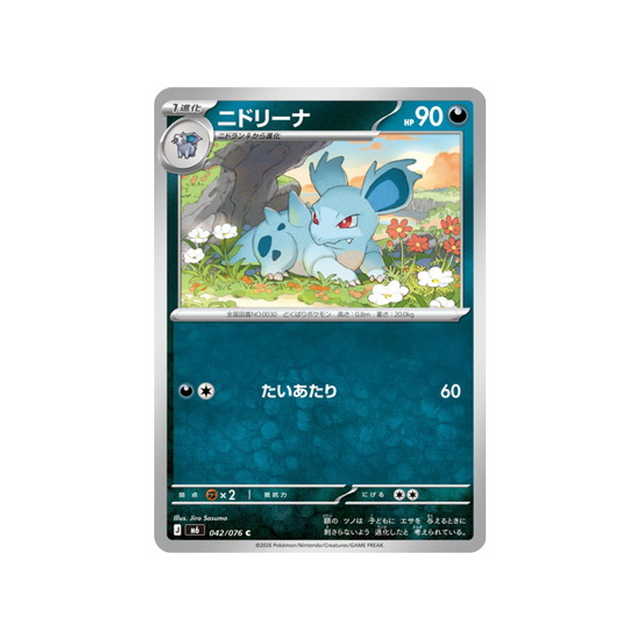 cartes-pokemon-storm-emeralda-m6-042-076-nidorina