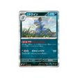 cartes-pokemon-storm-emeralda-m6-043-076-nidoqueen