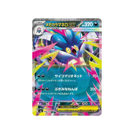 cartes-pokemon-storm-emeralda-m6-048-076-mega-sepiatroce-ex