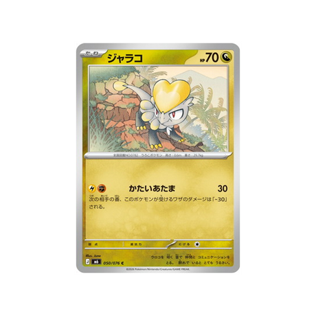cartes-pokemon-storm-emeralda-m6-050-076-bebecaille