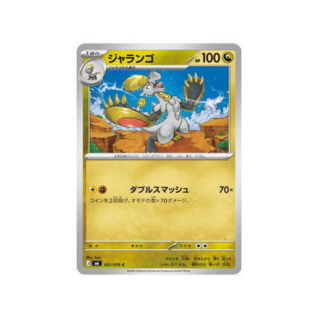 cartes-pokemon-storm-emeralda-m6-051-076-ecaid