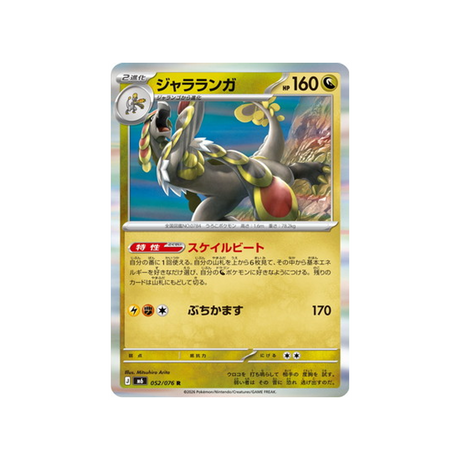 cartes-pokemon-storm-emeralda-m6-052-076-ekaiser