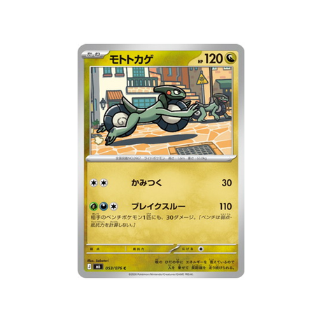 cartes-pokemon-storm-emeralda-m6-053-076-motorizard