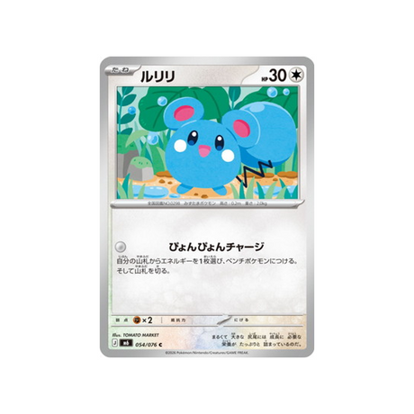 cartes-pokemon-storm-emeralda-m6-054-076-azurill