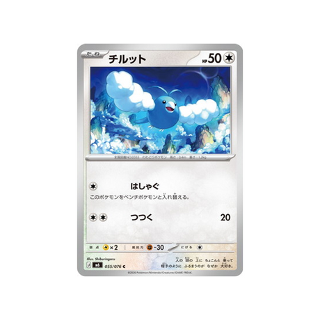 cartes-pokemon-storm-emeralda-m6-055-076-tylton