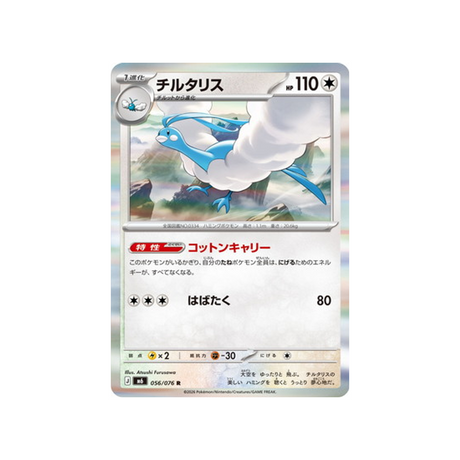 cartes-pokemon-storm-emeralda-m6-056-076-altaria