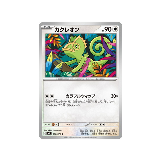 cartes-pokemon-storm-emeralda-m6-057-076-kecleon