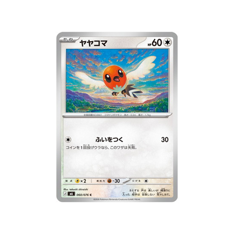 cartes-pokemon-storm-emeralda-m6-060-076-passerouge