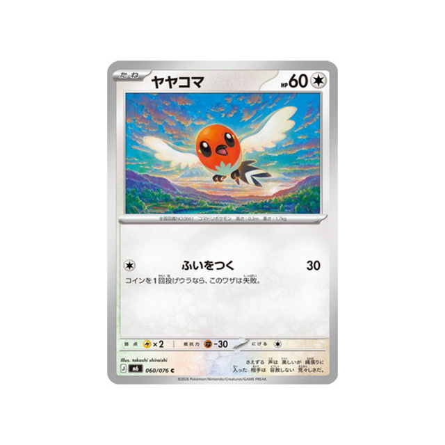 cartes-pokemon-storm-emeralda-m6-060-076-passerouge