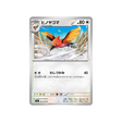 cartes-pokemon-storm-emeralda-m6-061-076-braisillon