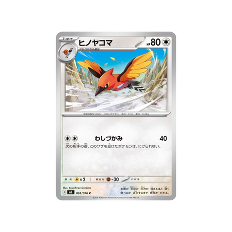 cartes-pokemon-storm-emeralda-m6-061-076-braisillon