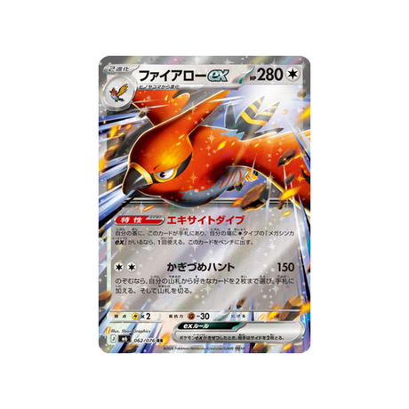 cartes-pokemon-storm-emeralda-m6-062-076-flambusard-ex