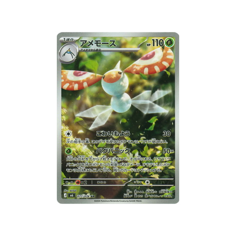 cartes-pokemon-storm-emeralda-m6-077-076-maskadra