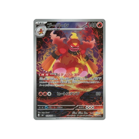 cartes-pokemon-storm-emeralda-m6-079-076-maganon
